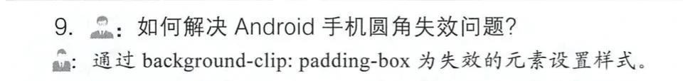 原 PDF 第 140 页图示